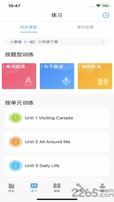 大魚人機口語