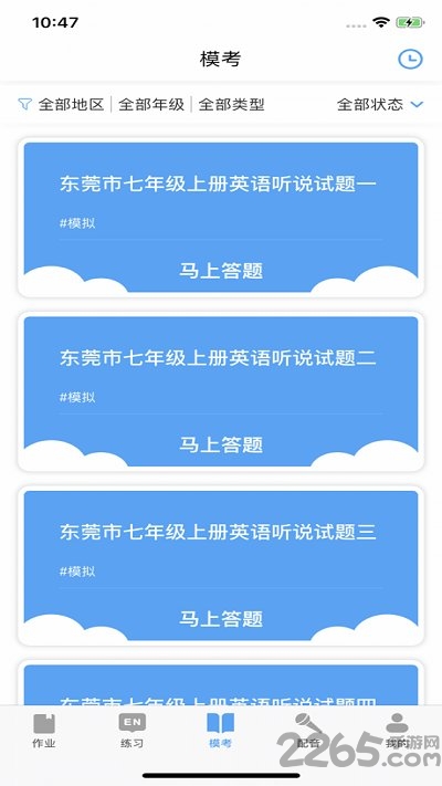 大魚人機口語