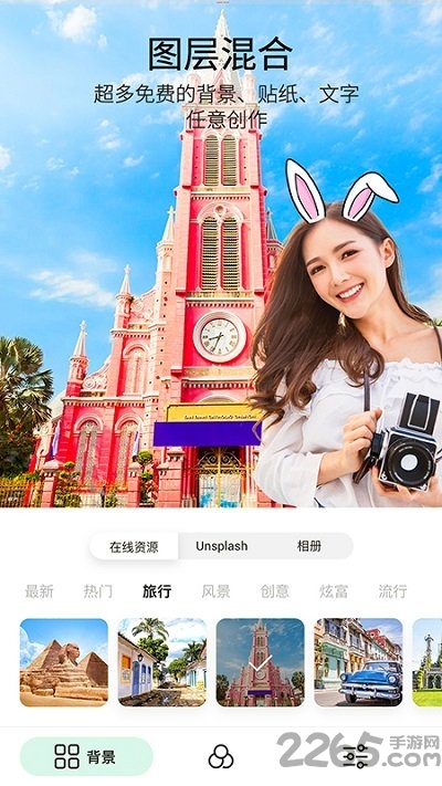 P圖玩摳圖軟件