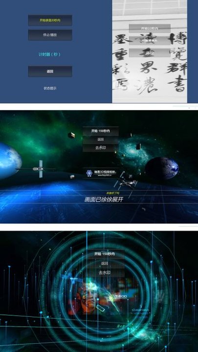 瑞易視頻相冊3d版