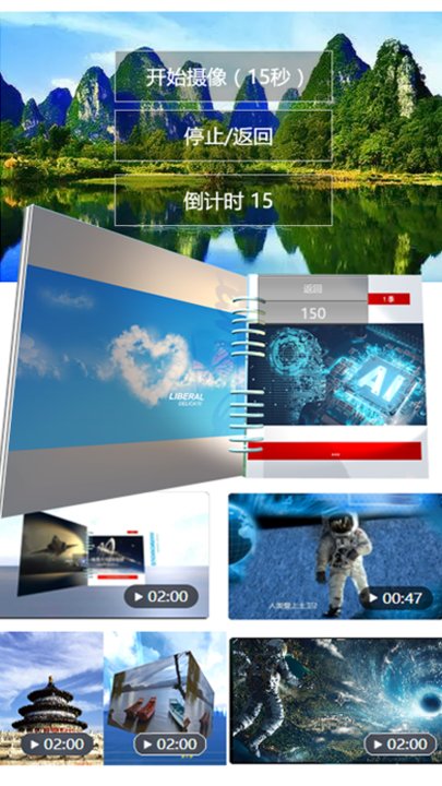 瑞易視頻相冊3d版