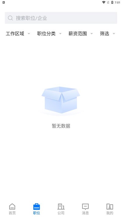 南陽直聘