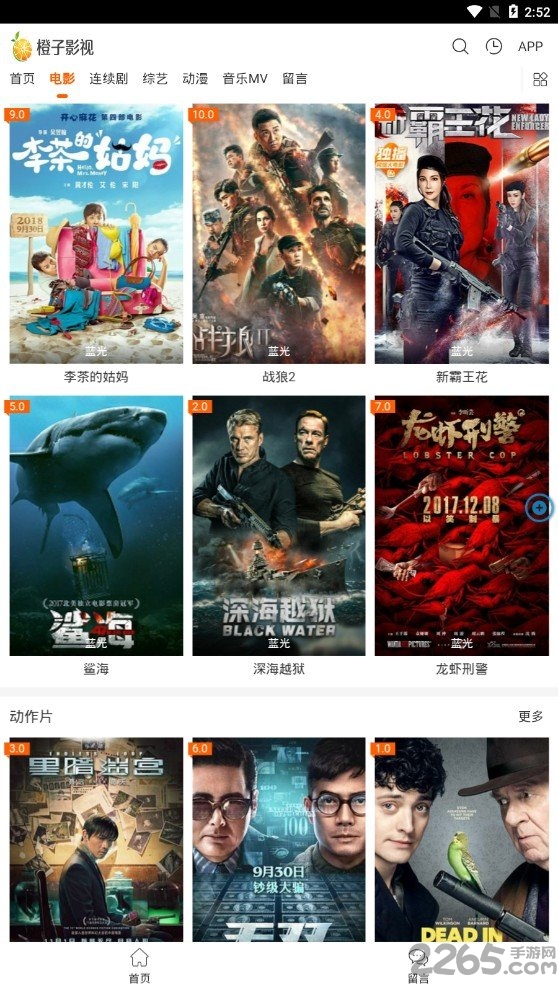 橙子影視TV版