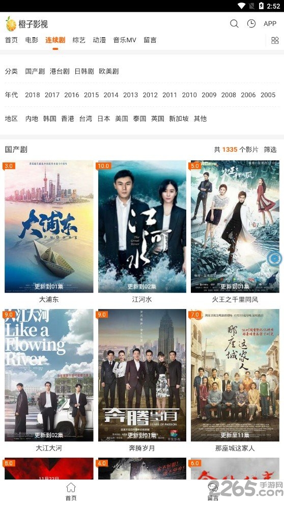 橙子影視TV版