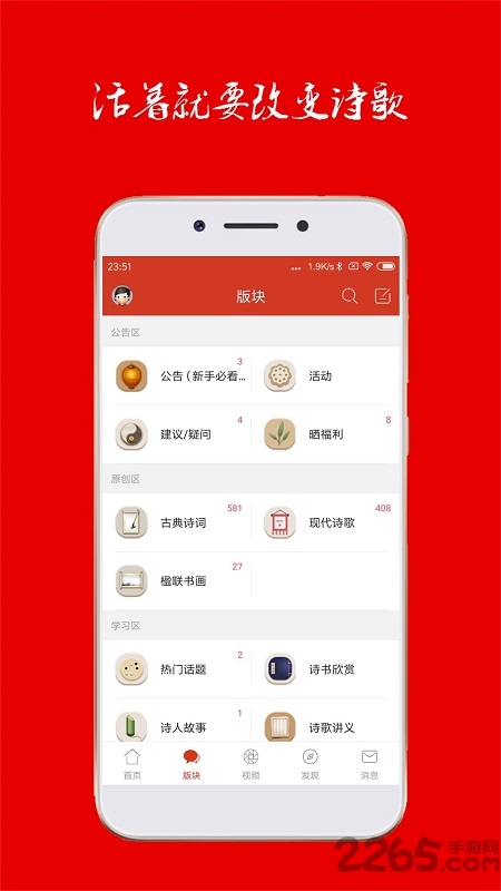 詩歌中國