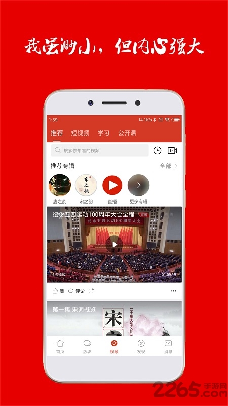 詩歌中國