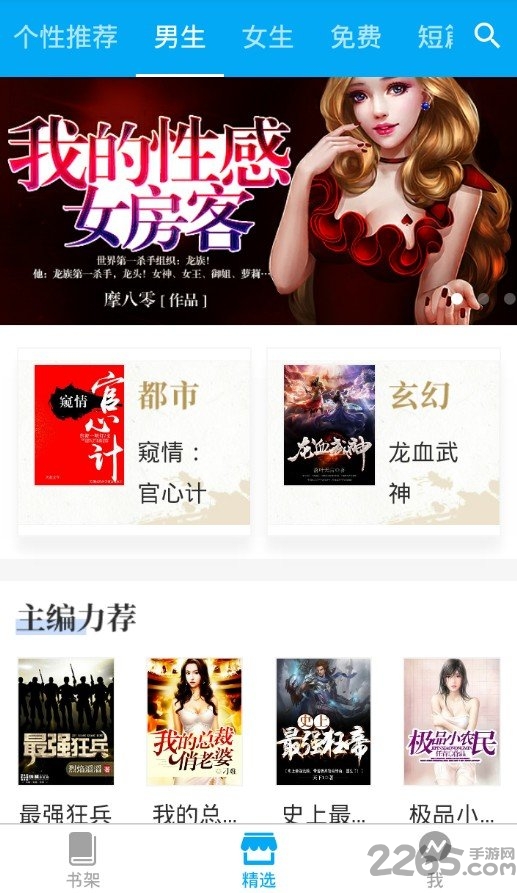免費hi小說
