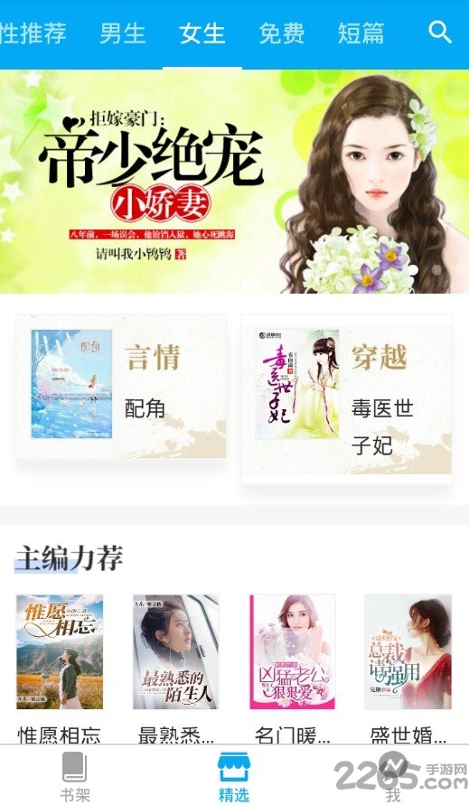 免費hi小說