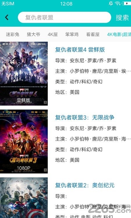 斑馬影視官方版