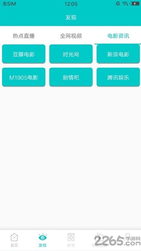 斑馬影視官方版
