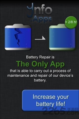 電池修復APP