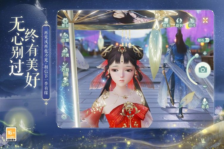 花與劍