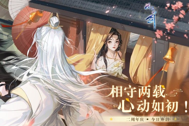 花與劍手游2022最新下載