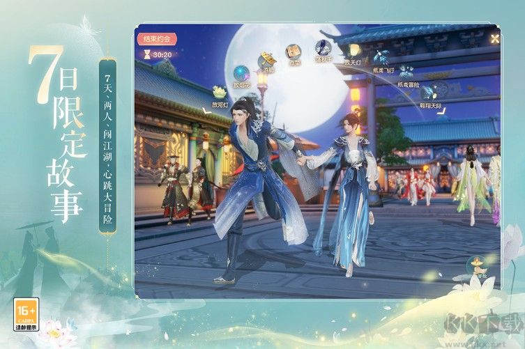 花與劍手游2022最新下載