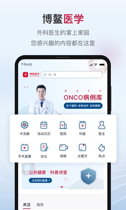 博鰲醫學