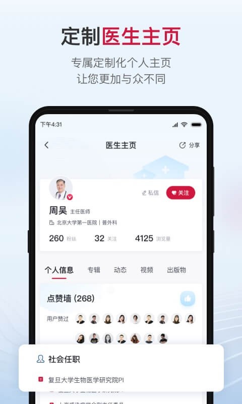 博鰲醫學