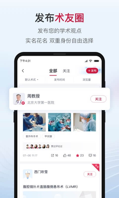 博鰲醫學