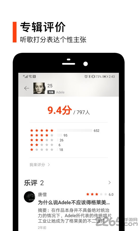 蝦米音樂