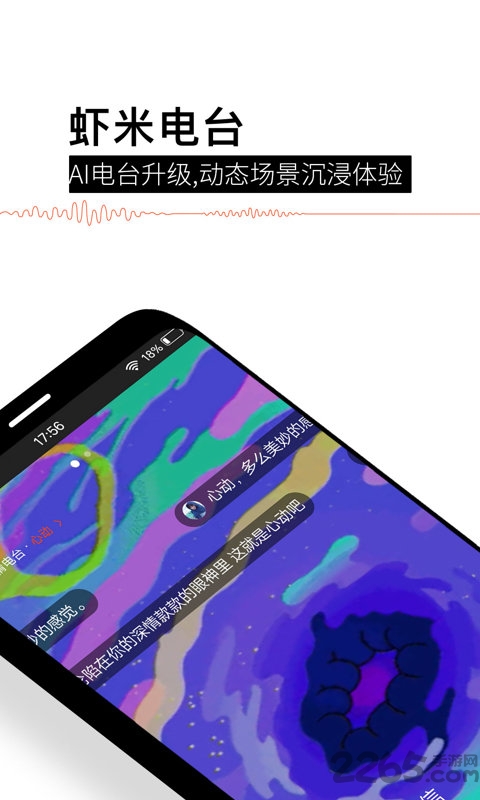 蝦米音樂