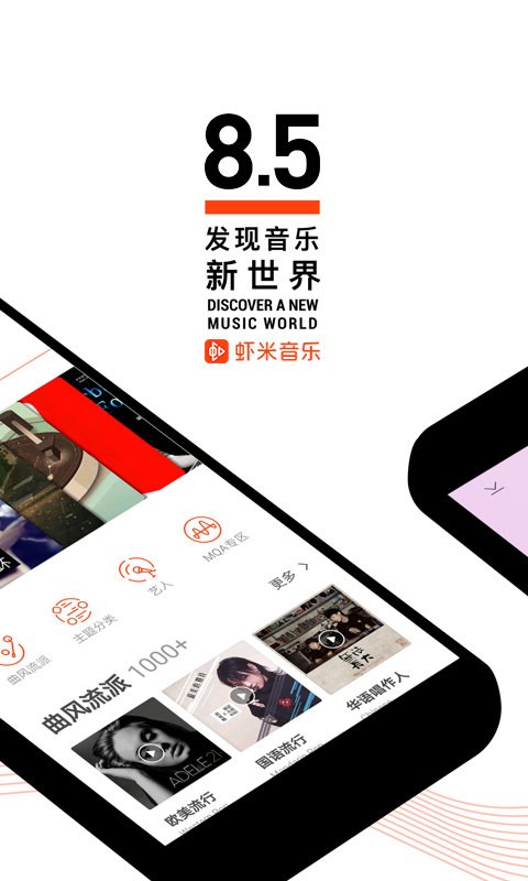 蝦米音樂
