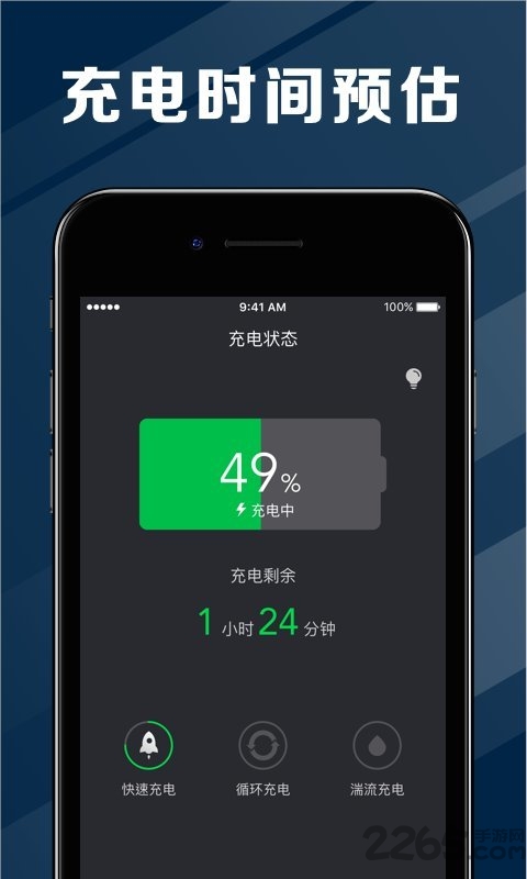 電池醫(yī)生