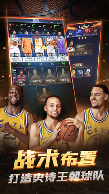 NBA范特西手機版
