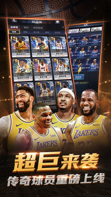 NBA范特西手機版