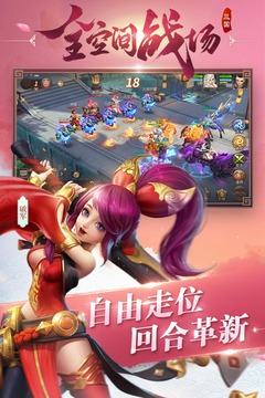 三國如龍傳