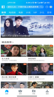 暴風影音播放器
