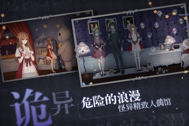 人偶館綺幻夜下載