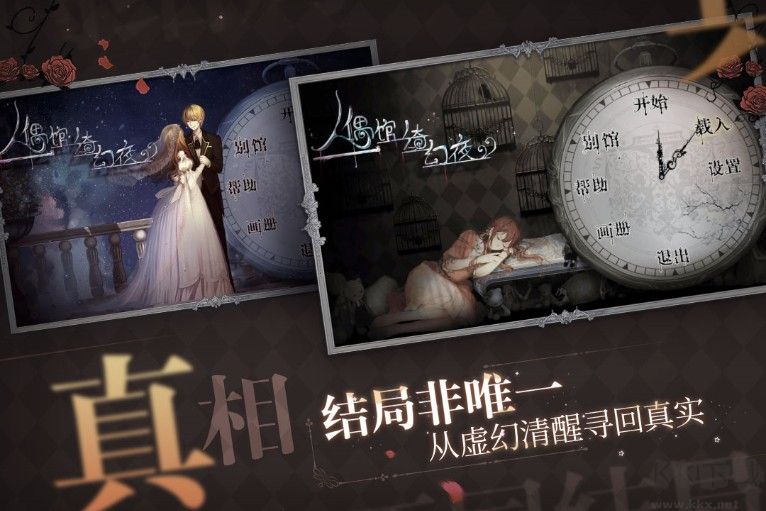 人偶館綺幻夜