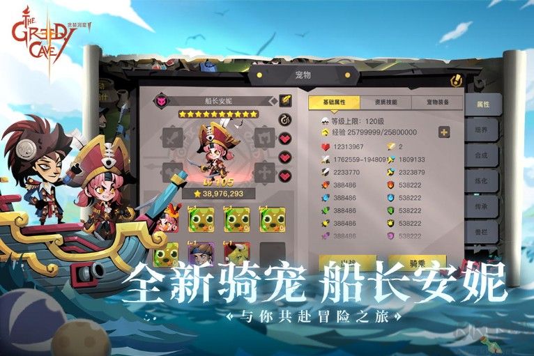 貪婪洞窟2下載