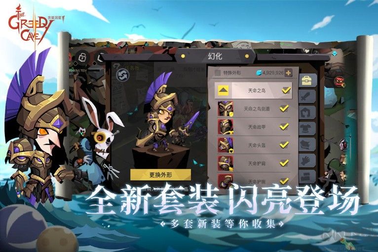 貪婪洞窟2