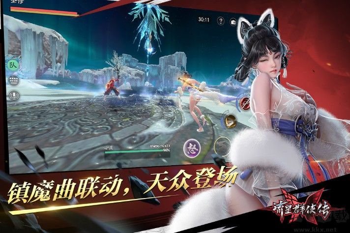 流星群俠傳