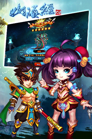 山海經(jīng)OL