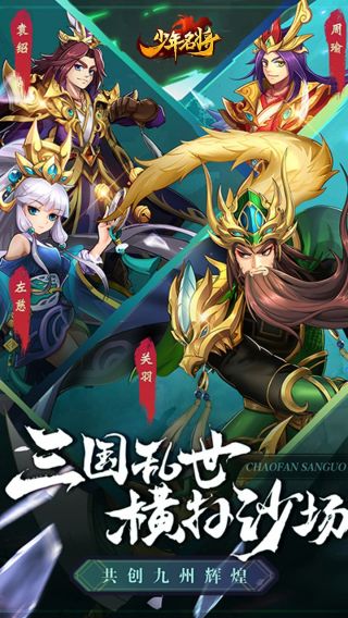 少年名將
