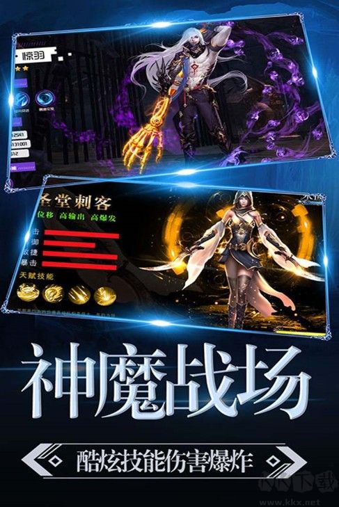 暗黑獵手