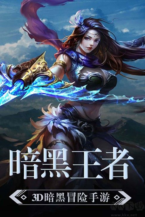 暗黑獵手