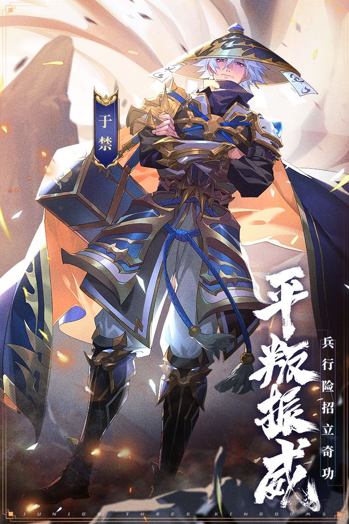 少年三國志