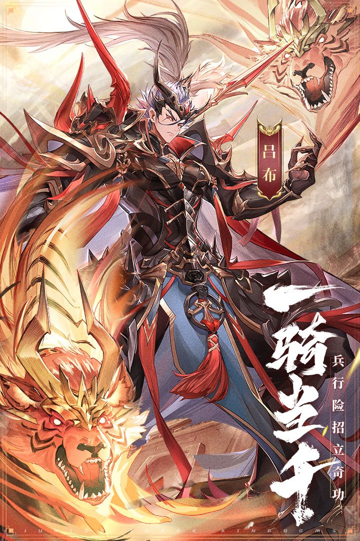 少年三國志
