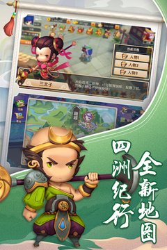少年悟空傳