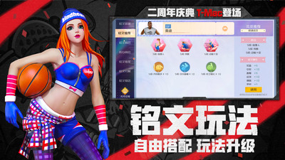 街籃2