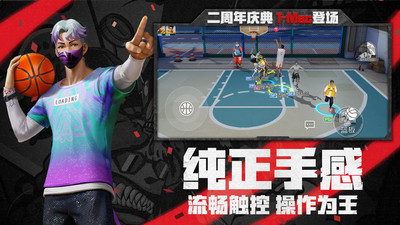 街籃2