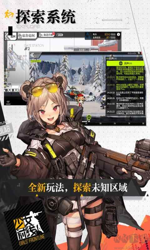 少女前線