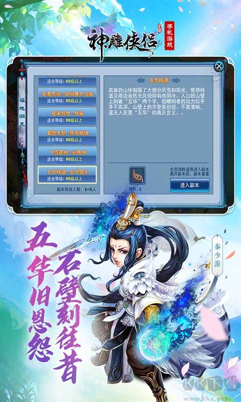 神雕俠侶