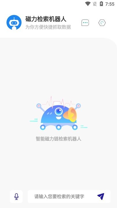 磁力檢索機器人(Magnet-Robot)