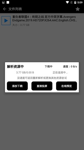 蟒蛇下載器