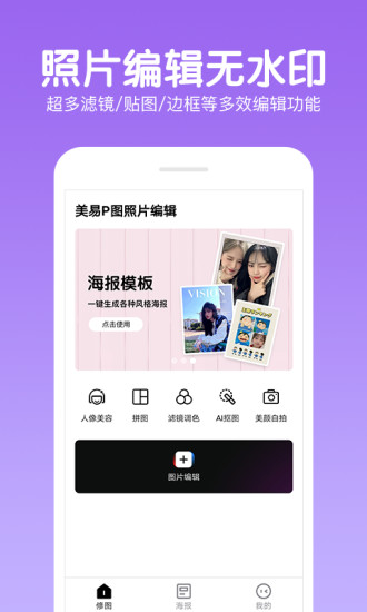 快云p圖編輯