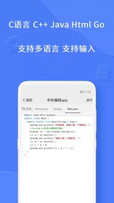 手機編程APP