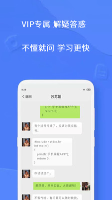 手機編程APP